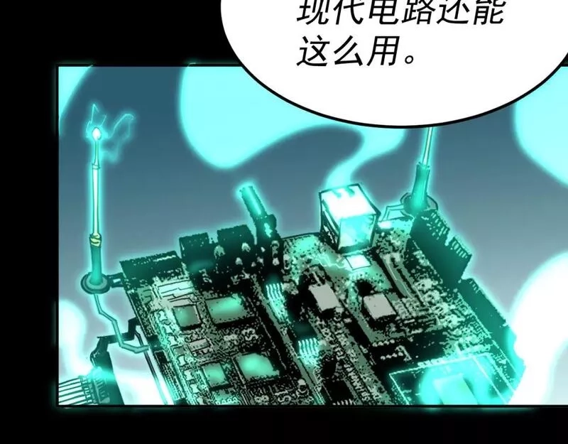 我被地球绑架了,第14话 发现灵子,第56张